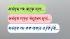 সর্বনাম পদ কাকে বলে। সর্বনাম পদের উদাহরণ। সর্বনাম পদ কত প্রকার ও কি কি